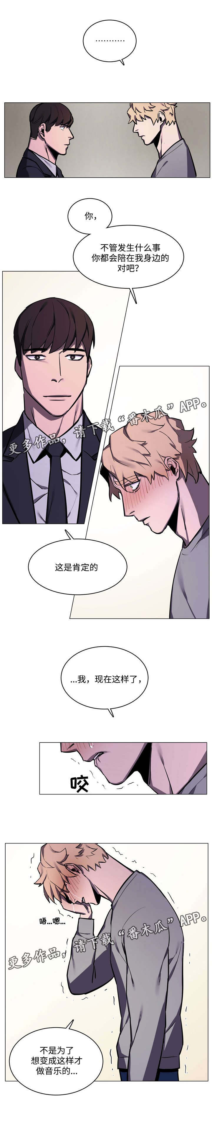 《随行护卫》漫画最新章节第22章：粉丝事件免费下拉式在线观看章节第【1】张图片