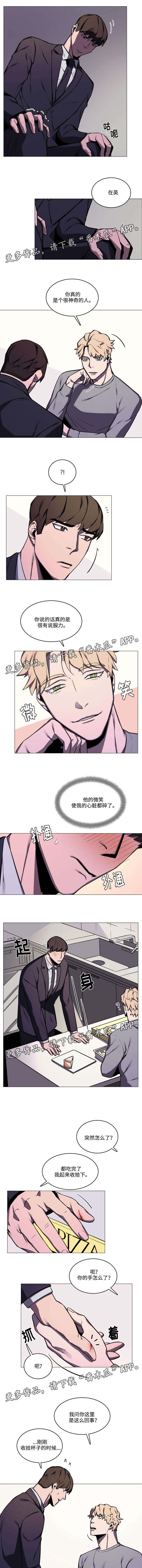 《随行护卫》漫画最新章节第25章：说服免费下拉式在线观看章节第【5】张图片