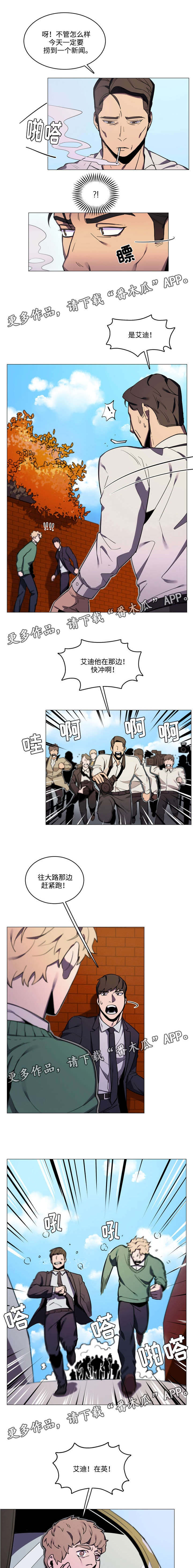 《随行护卫》漫画最新章节第26章：医院探望免费下拉式在线观看章节第【6】张图片