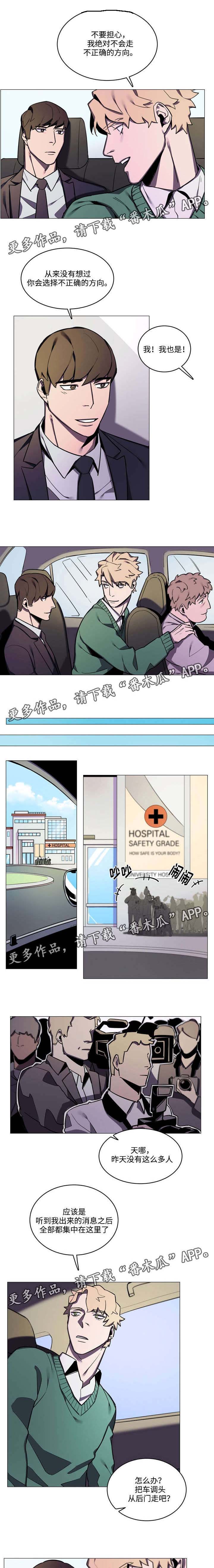随行护卫-第26章：医院探望全彩韩漫标签
