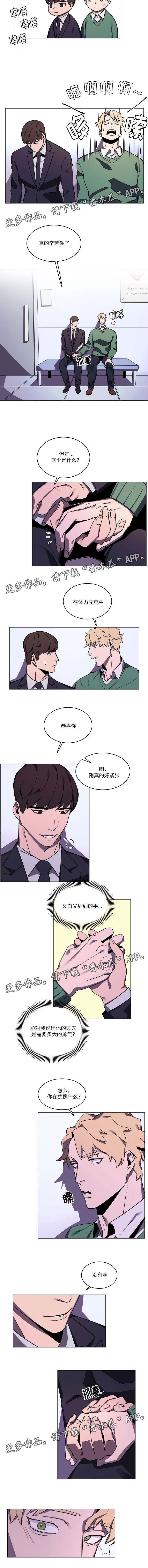 《随行护卫》漫画最新章节第27章：等候免费下拉式在线观看章节第【1】张图片