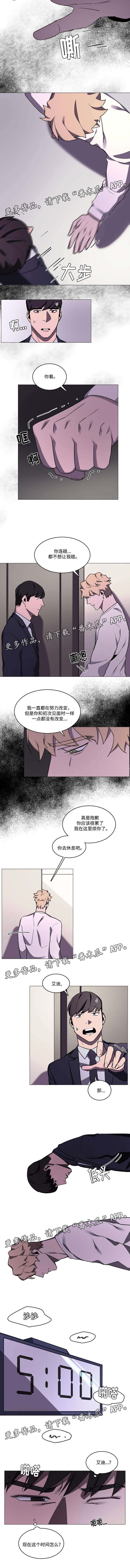 《随行护卫》漫画最新章节第31章：没有任何改变免费下拉式在线观看章节第【1】张图片