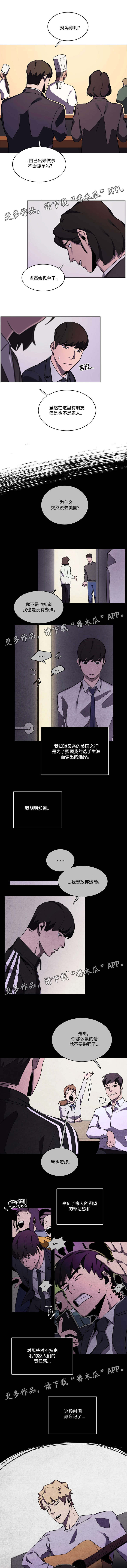 《随行护卫》漫画最新章节第31章：没有任何改变免费下拉式在线观看章节第【4】张图片