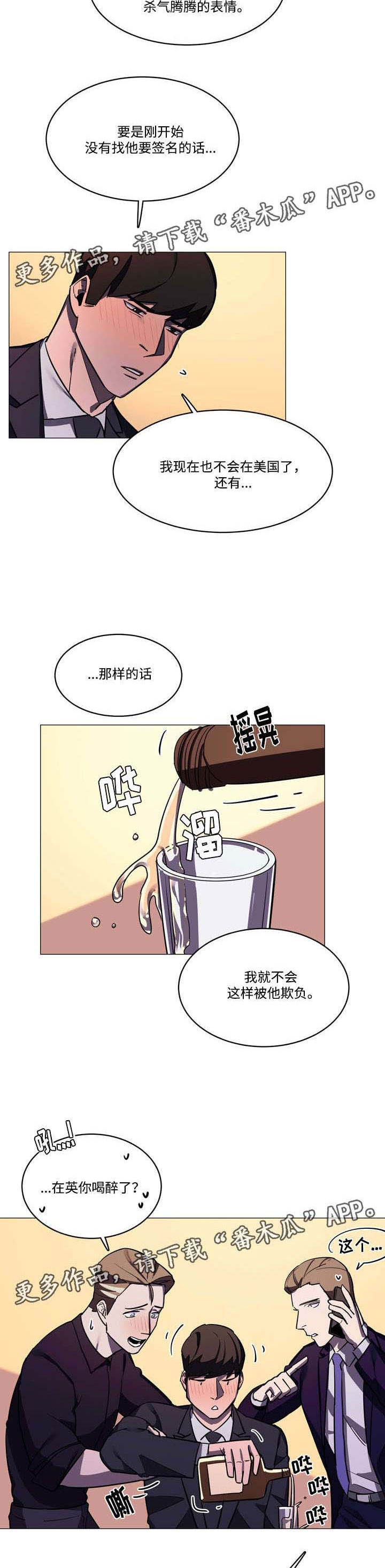 《随行护卫》漫画最新章节第33章：变得简单免费下拉式在线观看章节第【6】张图片