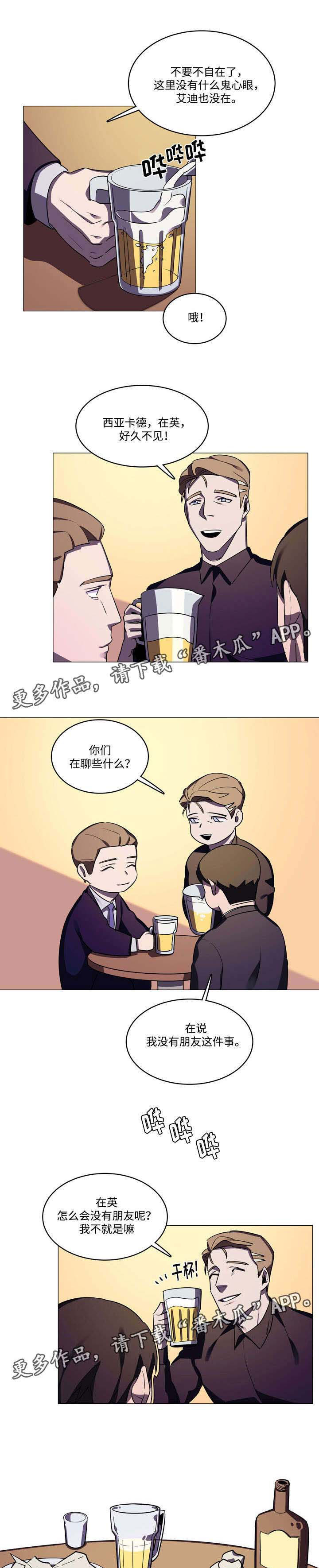 《随行护卫》漫画最新章节第33章：变得简单免费下拉式在线观看章节第【9】张图片