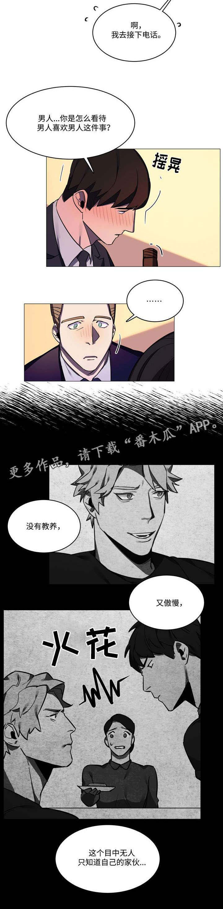 《随行护卫》漫画最新章节第33章：变得简单免费下拉式在线观看章节第【5】张图片