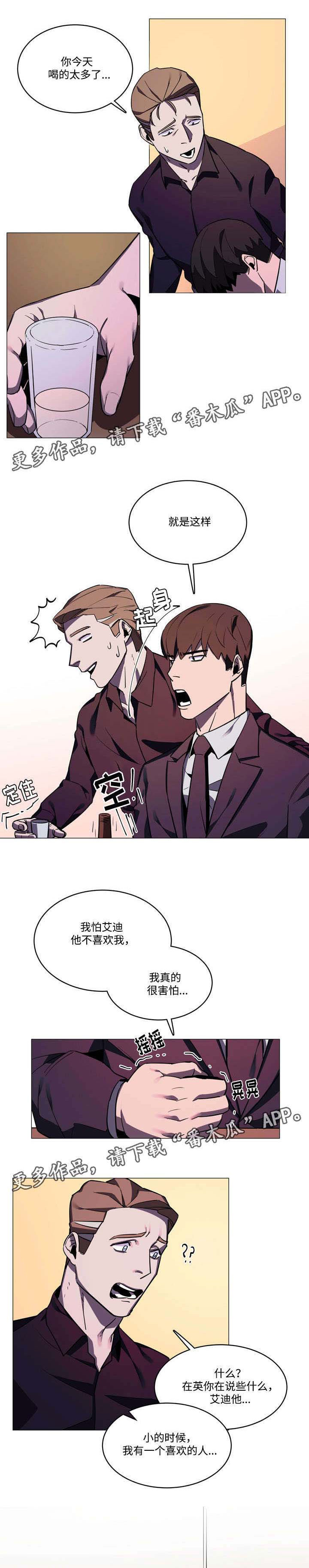 《随行护卫》漫画最新章节第33章：变得简单免费下拉式在线观看章节第【3】张图片