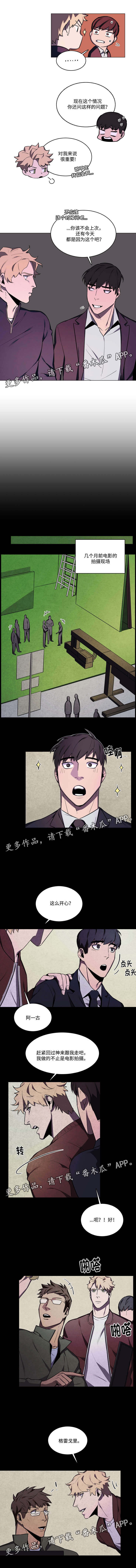 《随行护卫》漫画最新章节第43章：克莱斯免费下拉式在线观看章节第【5】张图片