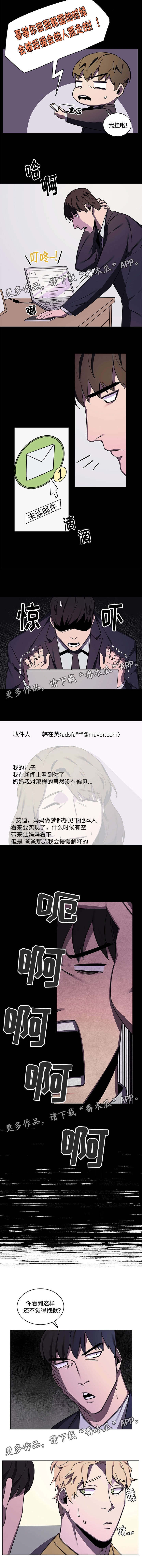 随行护卫-第46章：舆论的压力全彩韩漫标签