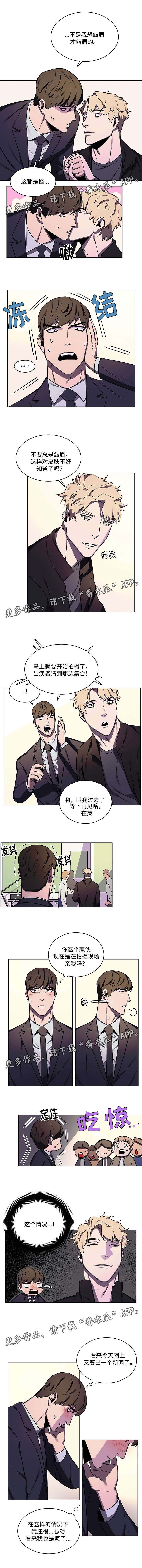 《随行护卫》漫画最新章节第47章：甜蜜免费下拉式在线观看章节第【3】张图片