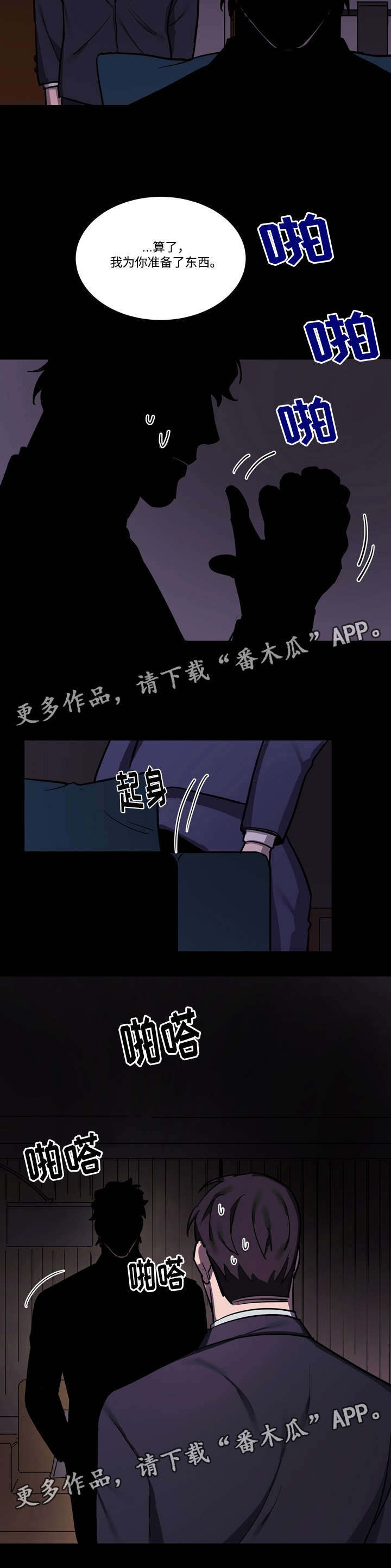 《随行护卫》漫画最新章节第57章：惊喜免费下拉式在线观看章节第【1】张图片