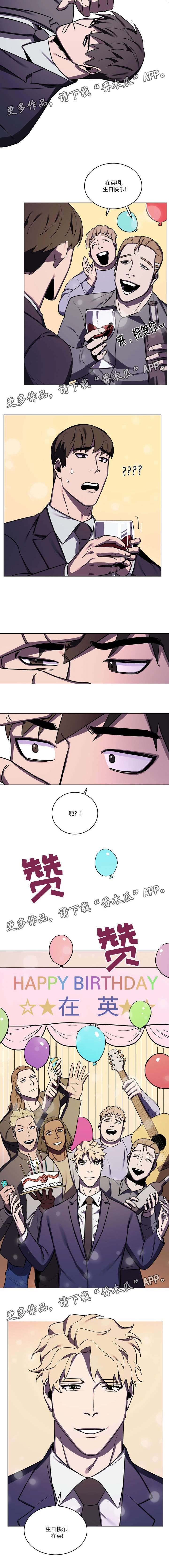 《随行护卫》漫画最新章节第58章：想做什么就做吧免费下拉式在线观看章节第【3】张图片