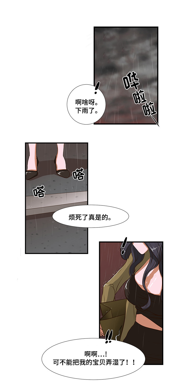 《不利循环》漫画最新章节第1章：好好表现免费下拉式在线观看章节第【3】张图片