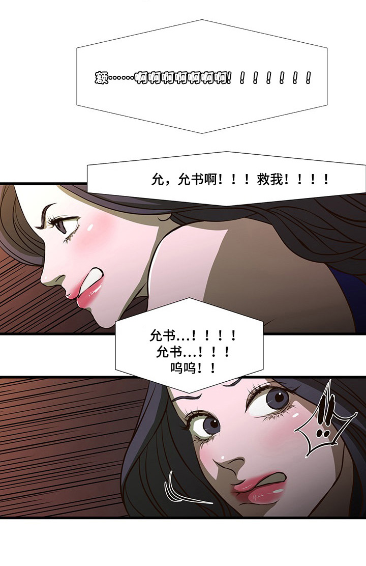 《不利循环》漫画最新章节第5章：打伤客人免费下拉式在线观看章节第【1】张图片