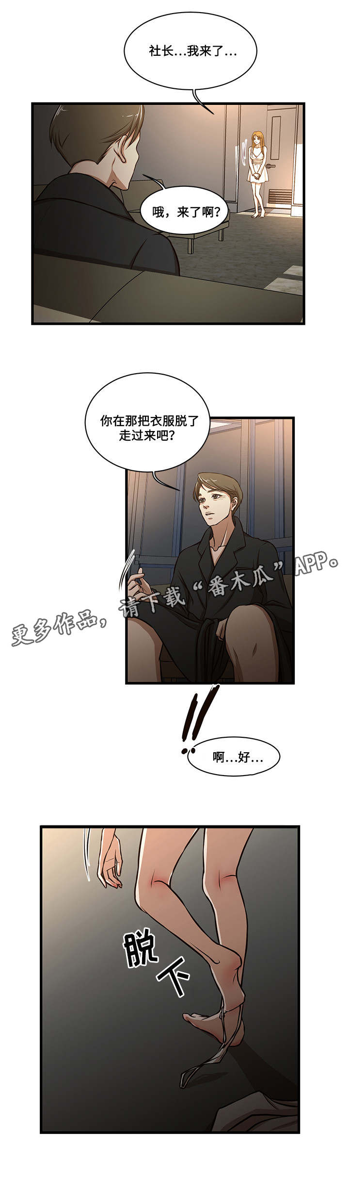 《不利循环》漫画最新章节第11章：拖延免费下拉式在线观看章节第【1】张图片