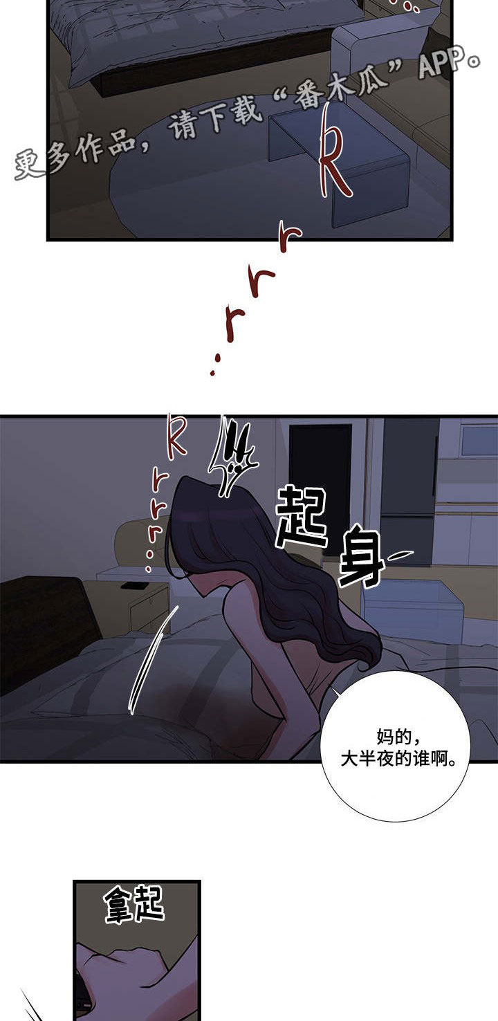 《不利循环》漫画最新章节第27章：再次被骗免费下拉式在线观看章节第【7】张图片