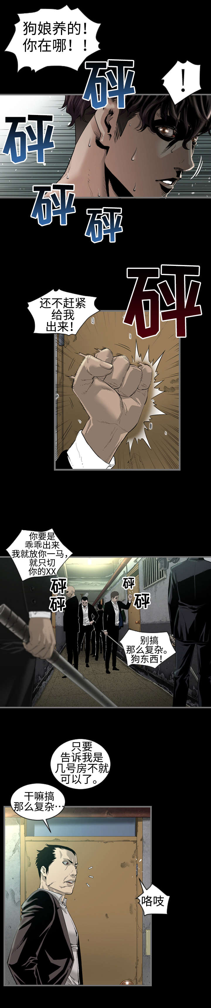 《幸存基因》漫画最新章节第1章：追杀免费下拉式在线观看章节第【6】张图片