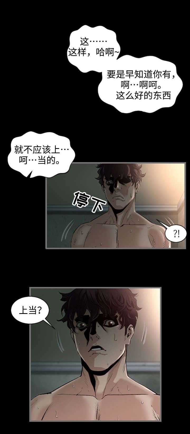 《幸存基因》漫画最新章节第1章：追杀免费下拉式在线观看章节第【7】张图片