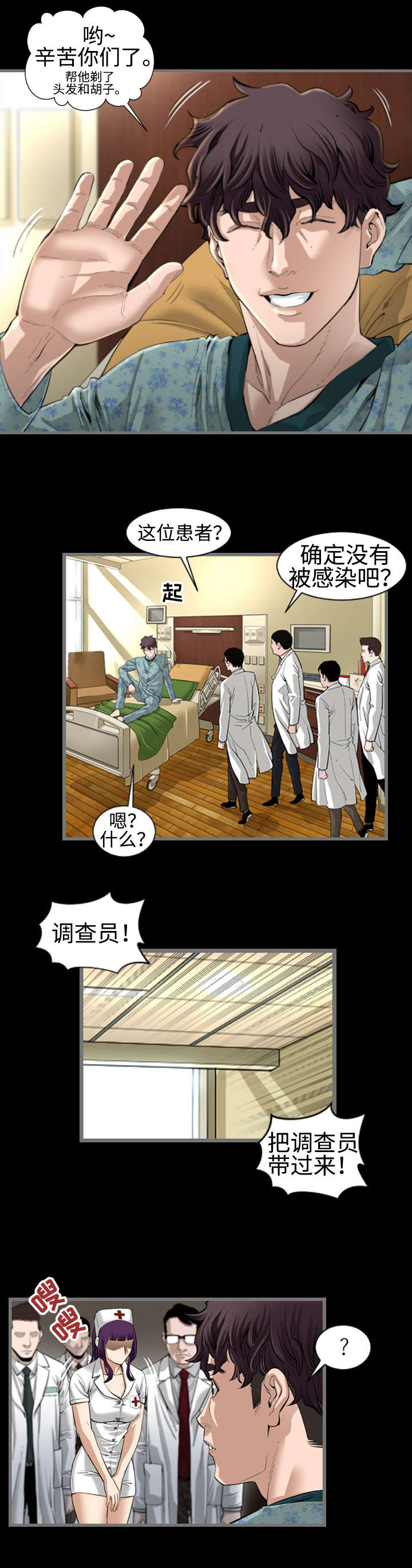 《幸存基因》漫画最新章节第2章：唯一雄性免费下拉式在线观看章节第【4】张图片