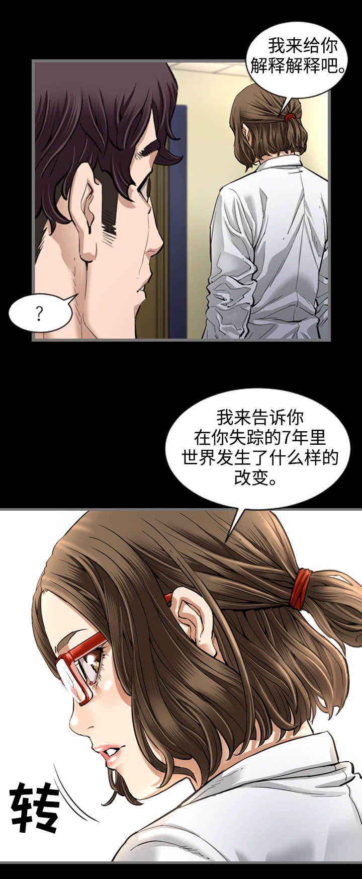 《幸存基因》漫画最新章节第3章：天堂免费下拉式在线观看章节第【5】张图片