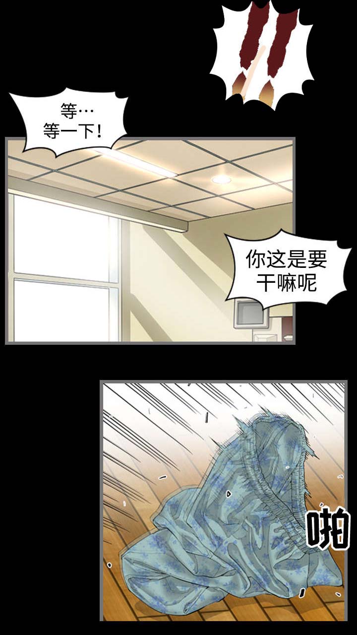 《幸存基因》漫画最新章节第3章：天堂免费下拉式在线观看章节第【8】张图片