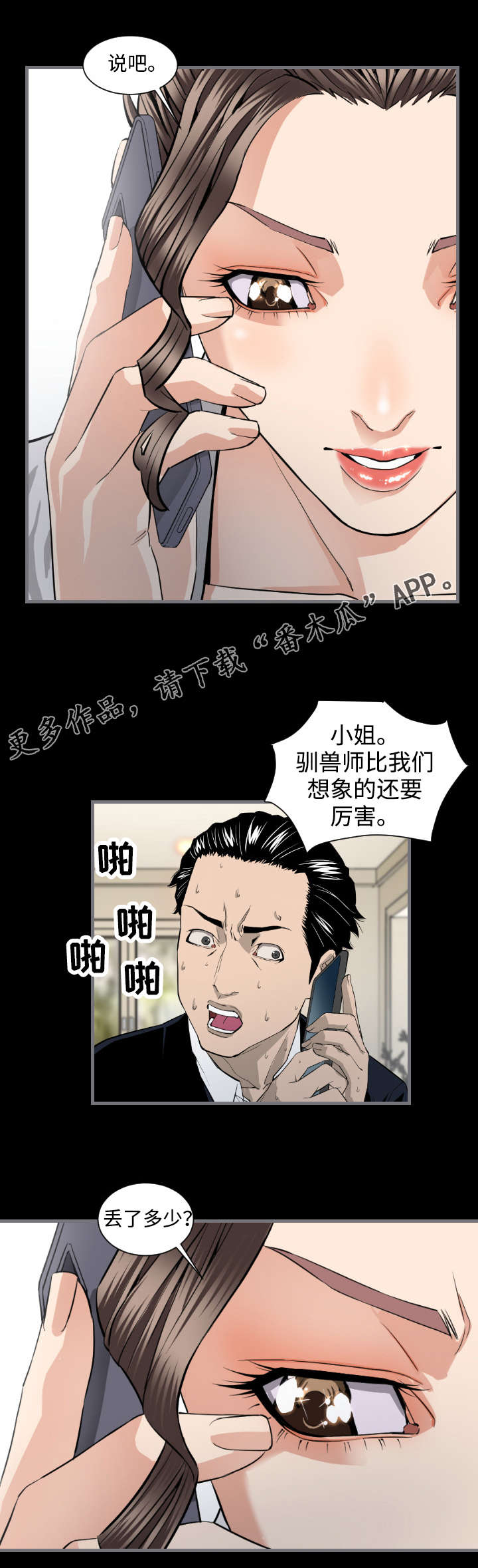 《幸存基因》漫画最新章节第12章：到此为止免费下拉式在线观看章节第【6】张图片