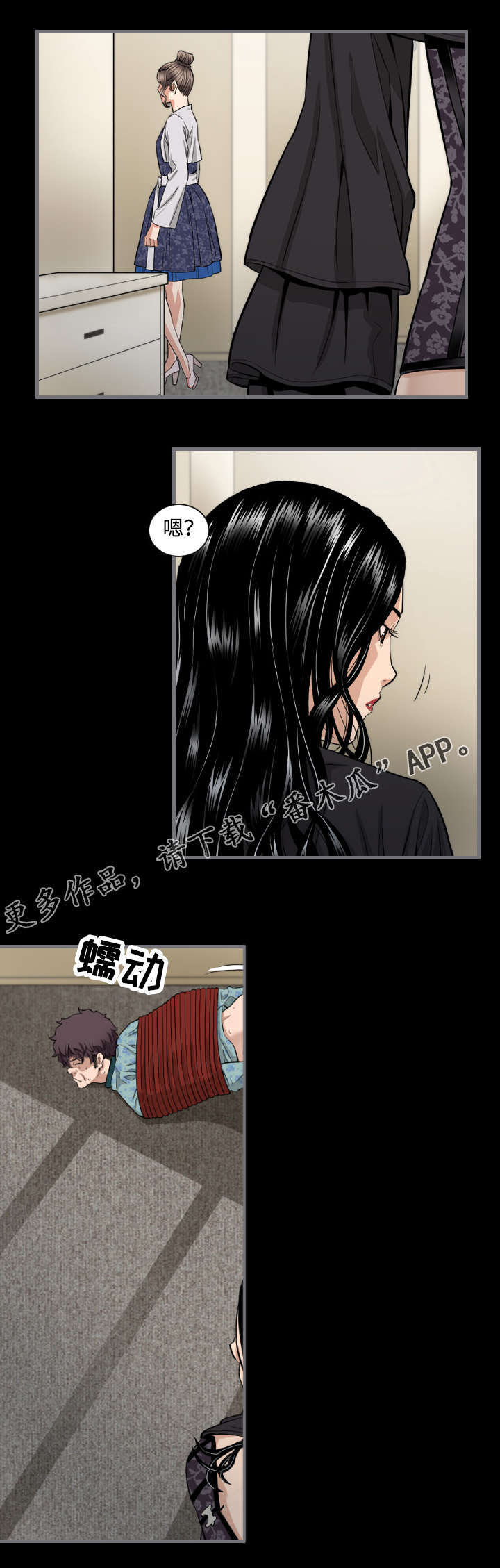 《幸存基因》漫画最新章节第12章：到此为止免费下拉式在线观看章节第【3】张图片