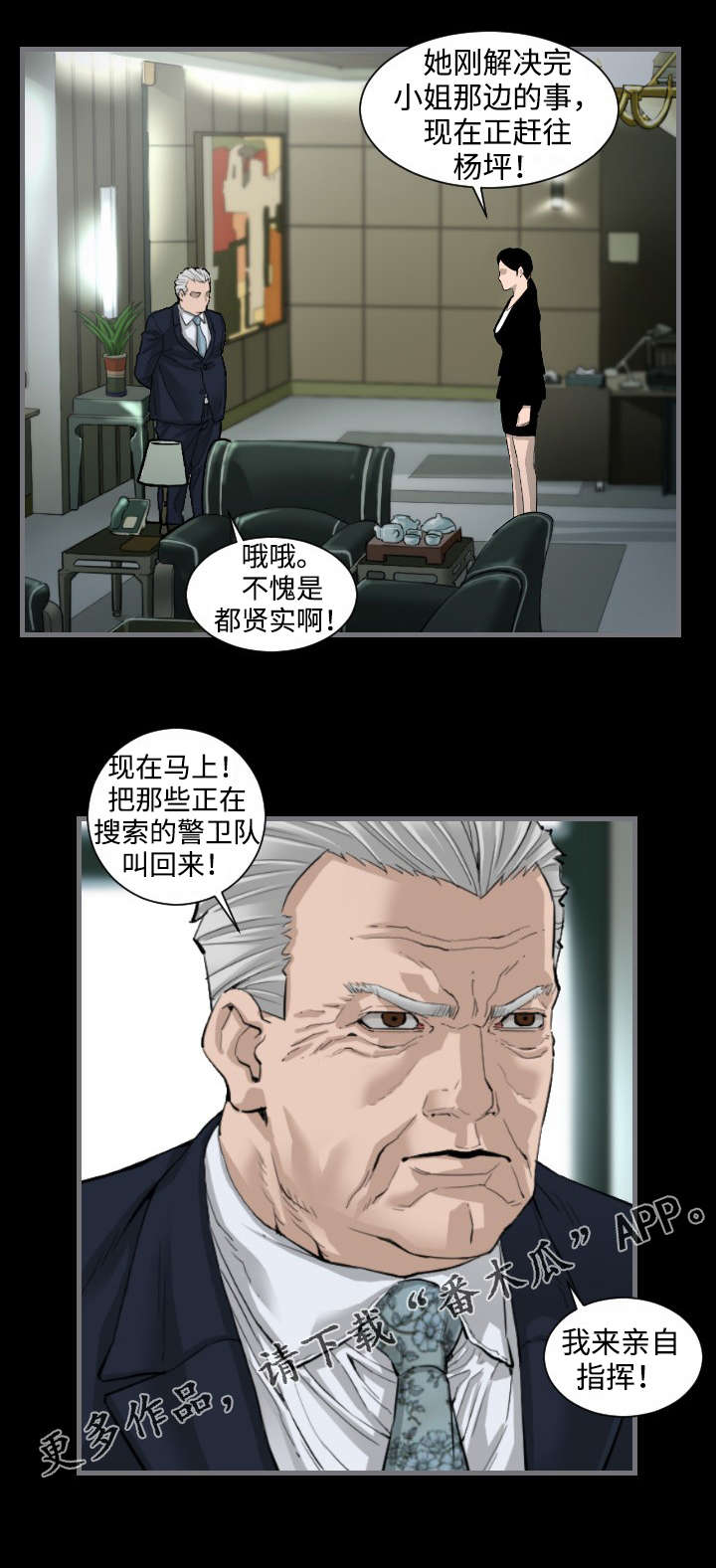 《幸存基因》漫画最新章节第14章：对决免费下拉式在线观看章节第【2】张图片