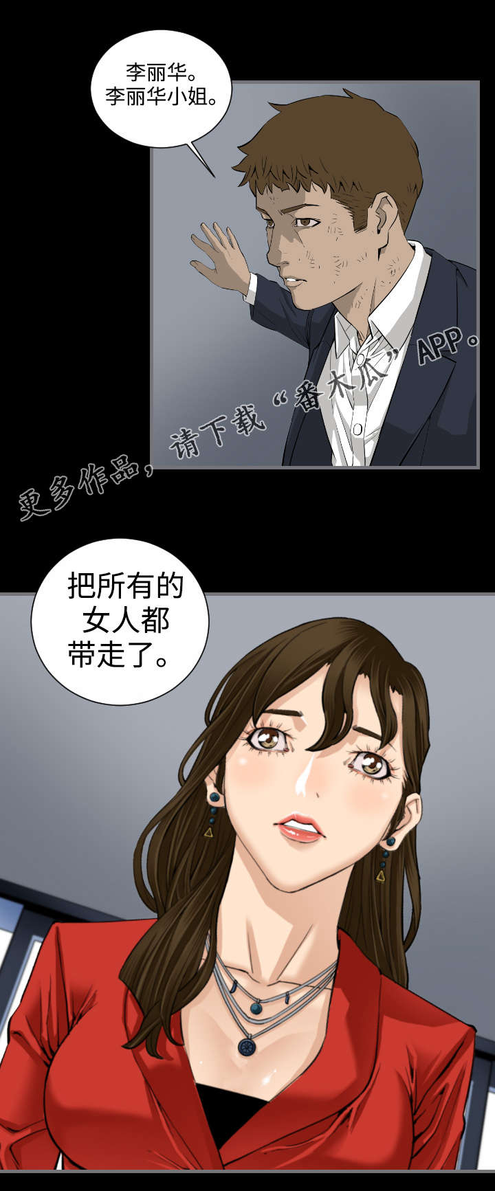 《幸存基因》漫画最新章节第15章：房间免费下拉式在线观看章节第【1】张图片