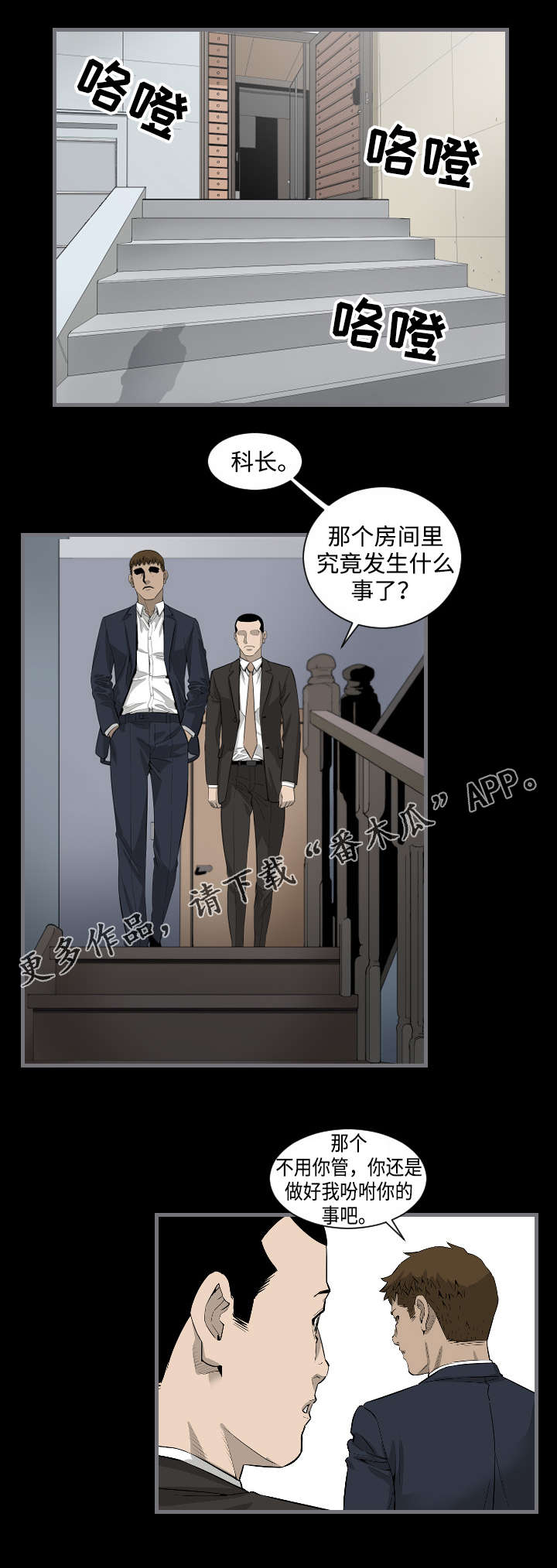 《幸存基因》漫画最新章节第15章：房间免费下拉式在线观看章节第【6】张图片