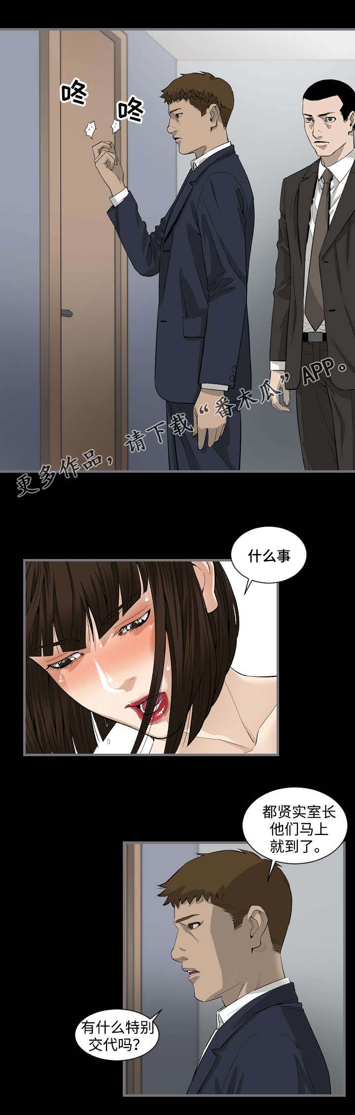 《幸存基因》漫画最新章节第15章：房间免费下拉式在线观看章节第【8】张图片