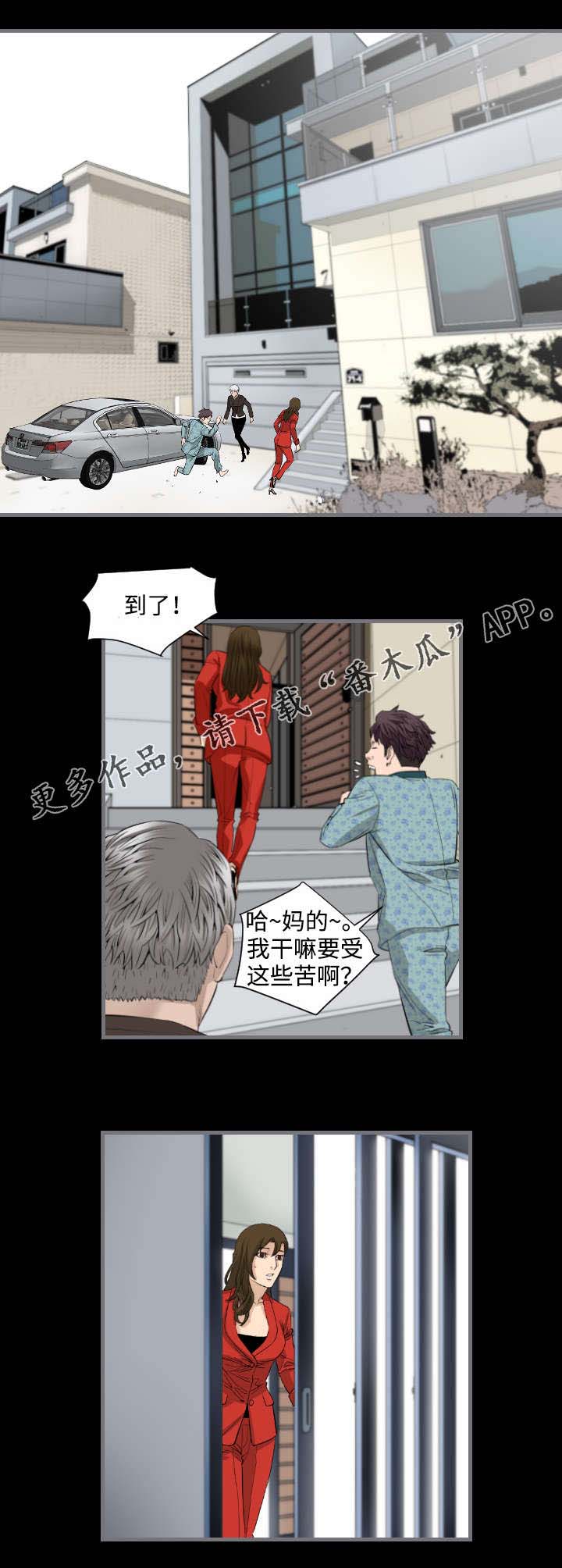 《幸存基因》漫画最新章节第15章：房间免费下拉式在线观看章节第【3】张图片