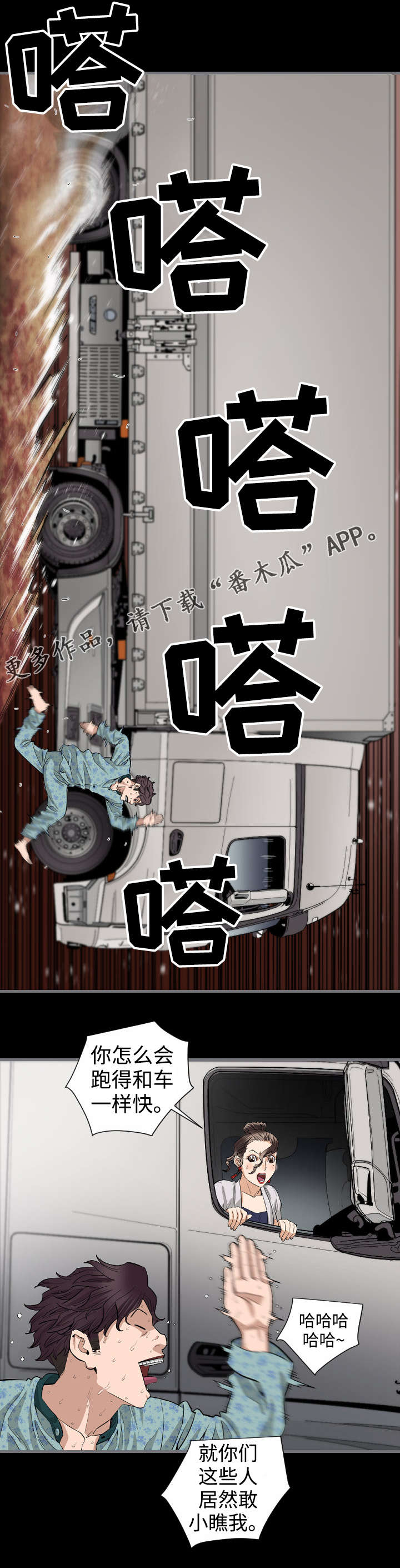 《幸存基因》漫画最新章节第17章：住手免费下拉式在线观看章节第【8】张图片