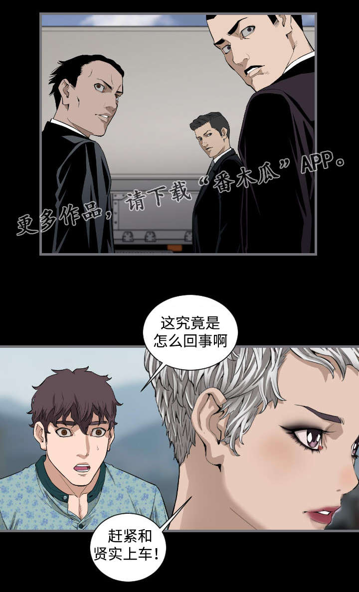 《幸存基因》漫画最新章节第20章：男人免费下拉式在线观看章节第【10】张图片