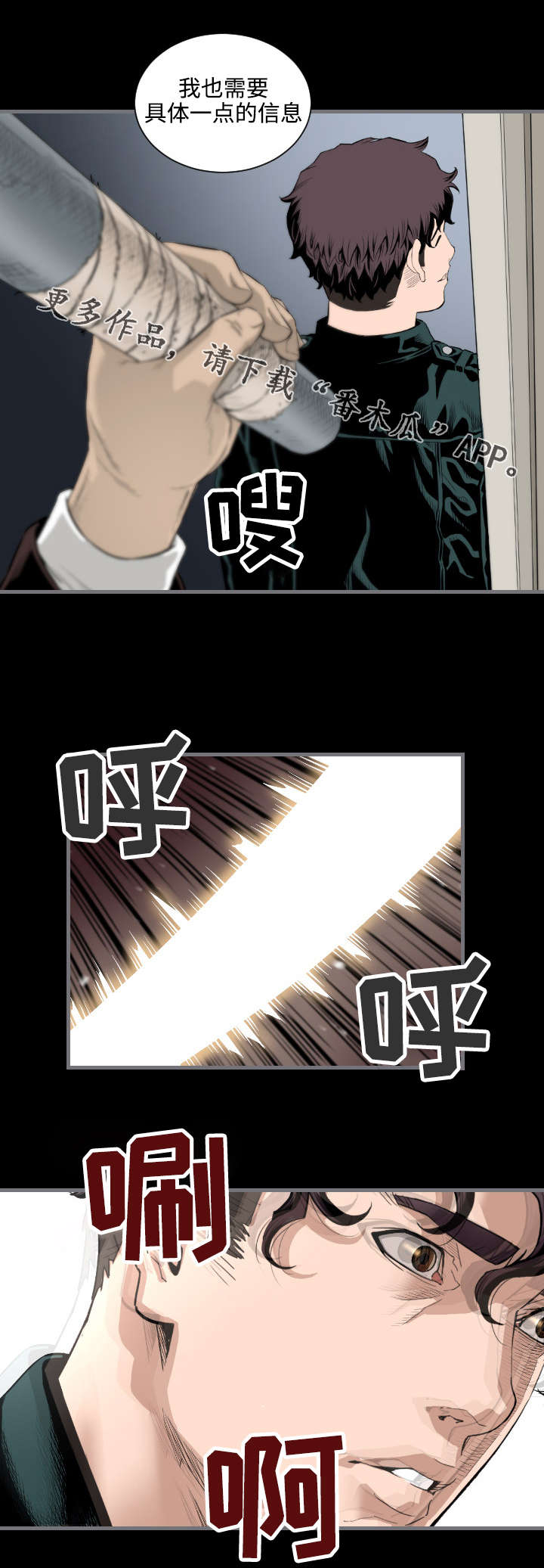 《幸存基因》漫画最新章节第23章：美人免费下拉式在线观看章节第【3】张图片