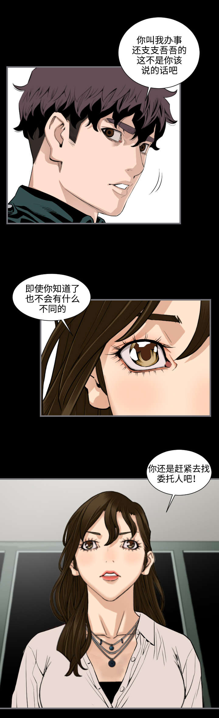 《幸存基因》漫画最新章节第24章：履行条约免费下拉式在线观看章节第【7】张图片