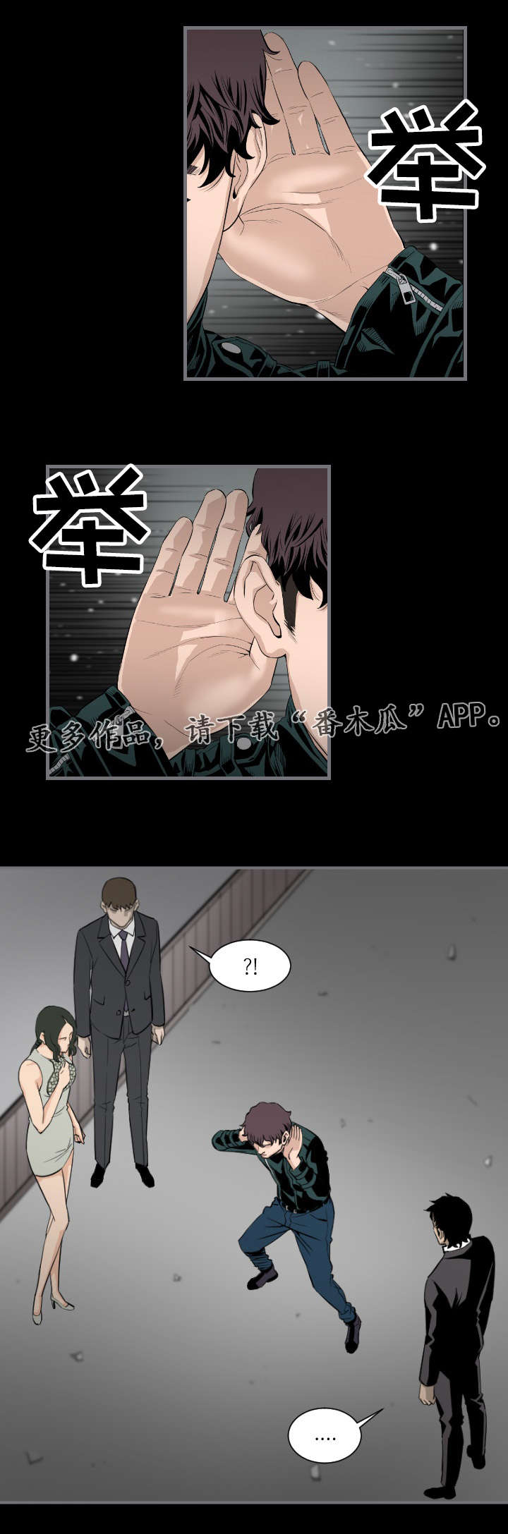 《幸存基因》漫画最新章节第25章：陷阱免费下拉式在线观看章节第【7】张图片