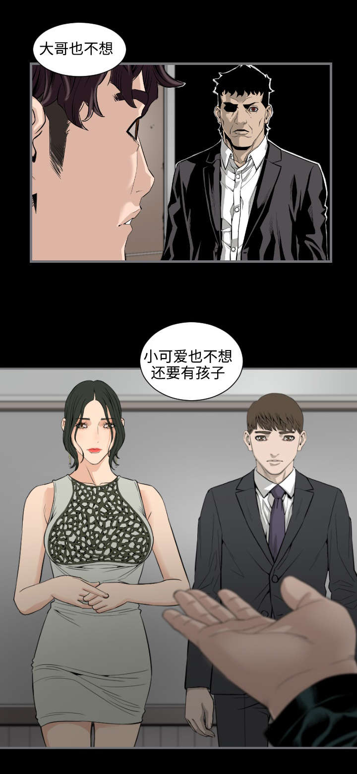 《幸存基因》漫画最新章节第25章：陷阱免费下拉式在线观看章节第【4】张图片