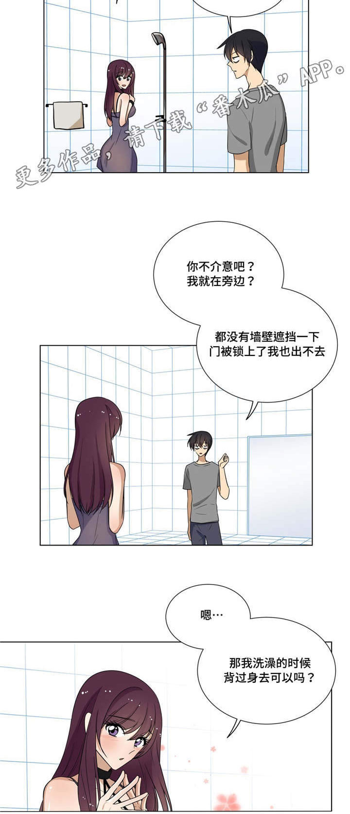 《通关密室》漫画最新章节第15章：故意挑逗免费下拉式在线观看章节第【2】张图片