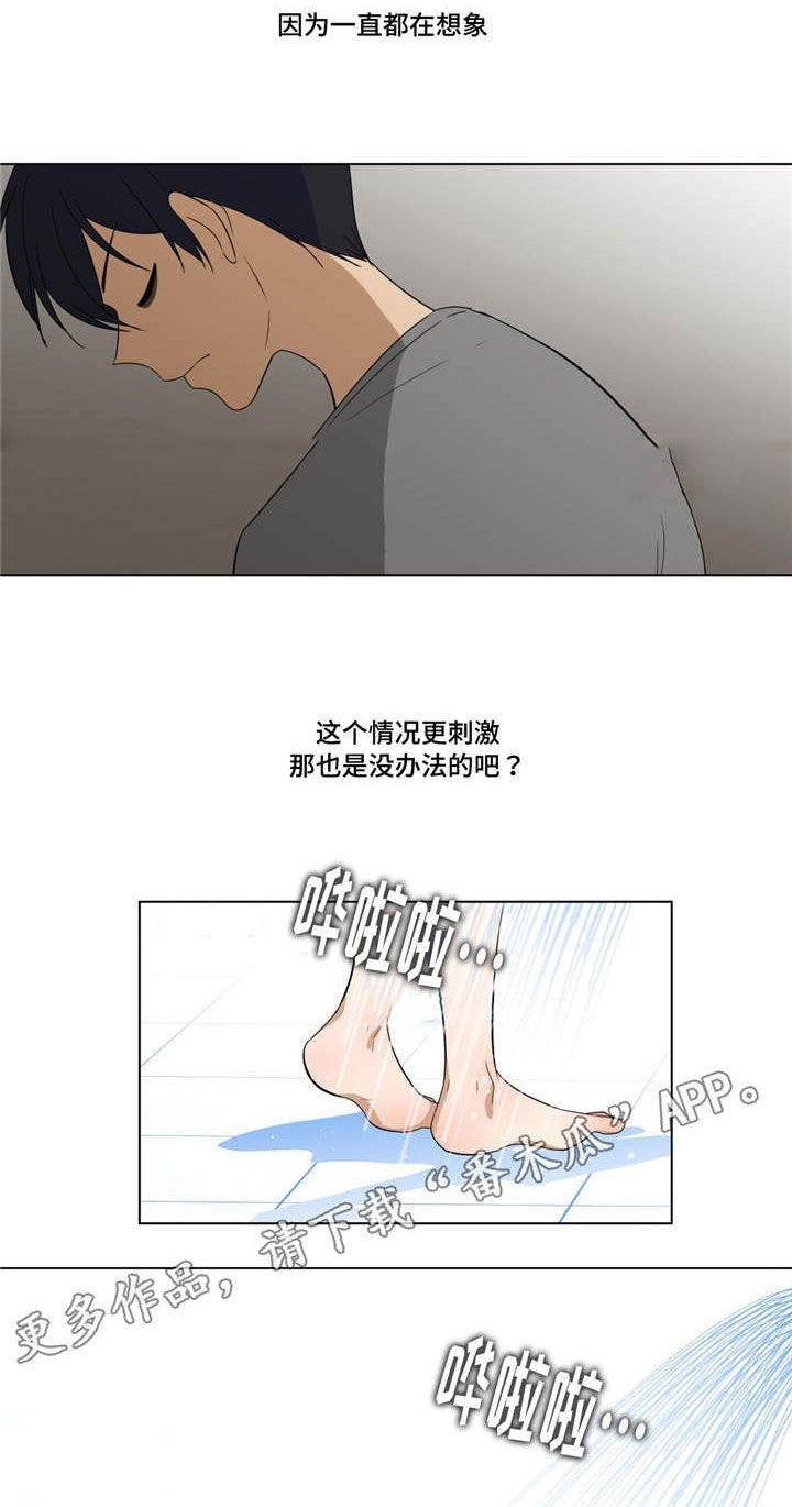 通关密室-第16章：洗澡全彩韩漫标签