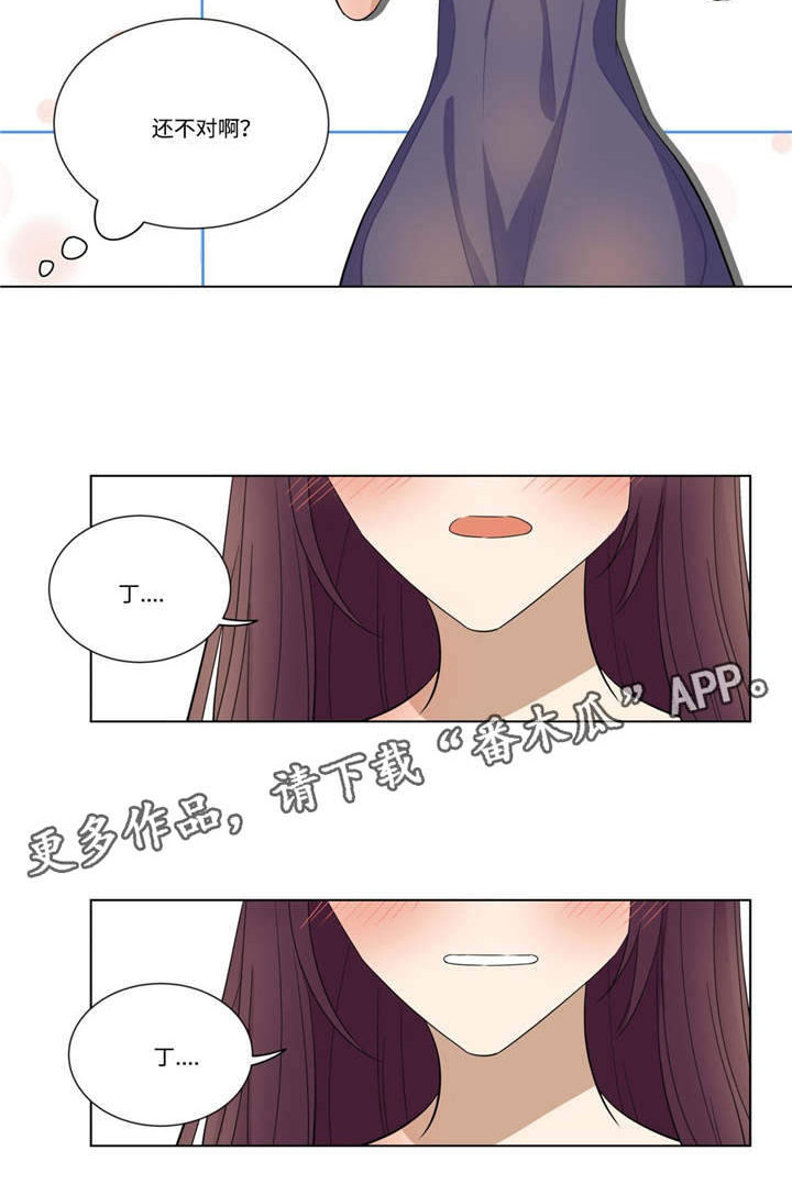 《通关密室》漫画最新章节第24章：答案免费下拉式在线观看章节第【20】张图片