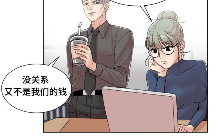 《参选者们》漫画最新章节第4章：爱情之家免费下拉式在线观看章节第【11】张图片