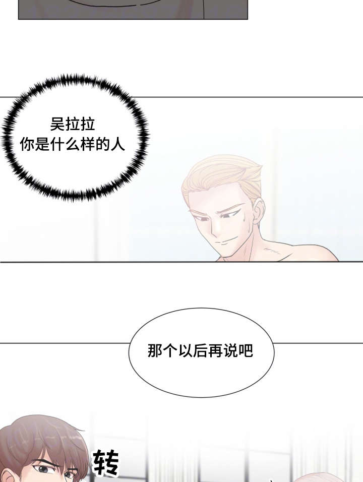 《参选者们》漫画最新章节第5章：有魅力的人免费下拉式在线观看章节第【21】张图片