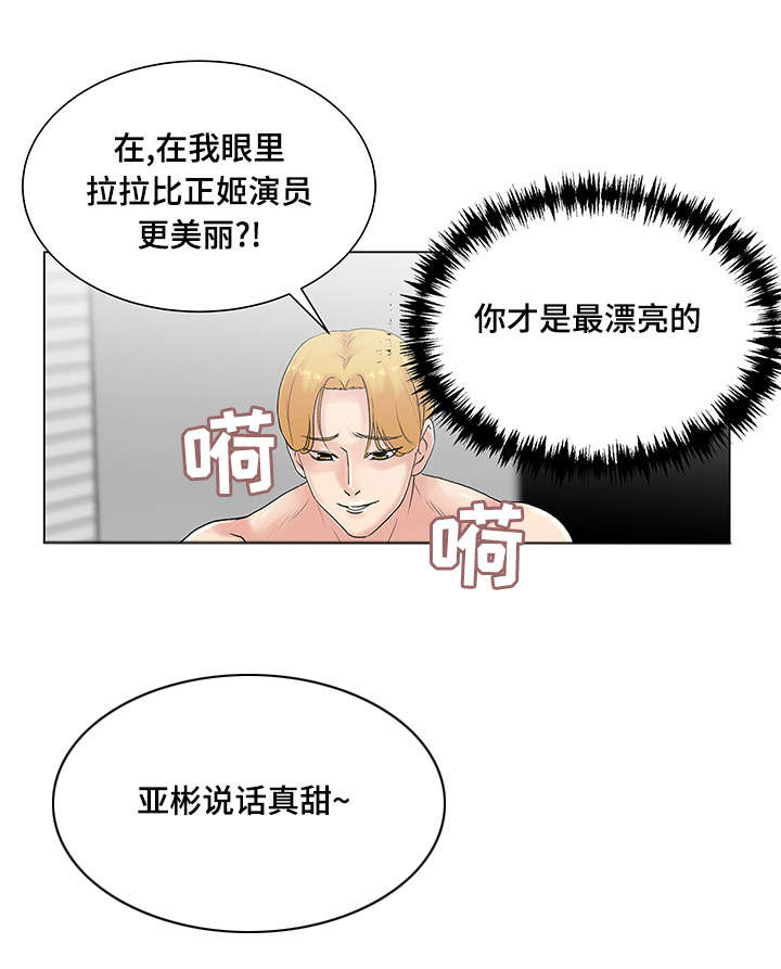 《参选者们》漫画最新章节第6章：主播吴拉免费下拉式在线观看章节第【7】张图片