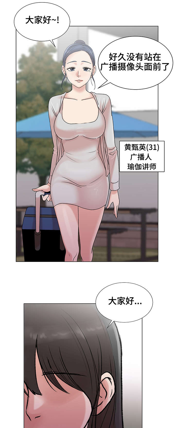 《参选者们》漫画最新章节第7章：不错的体验免费下拉式在线观看章节第【2】张图片