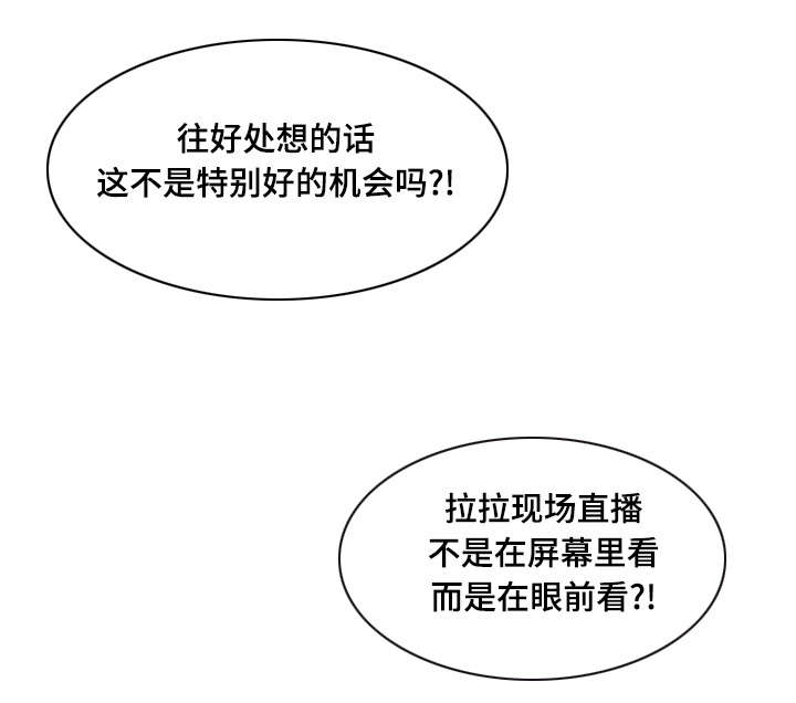 《参选者们》漫画最新章节第7章：不错的体验免费下拉式在线观看章节第【11】张图片