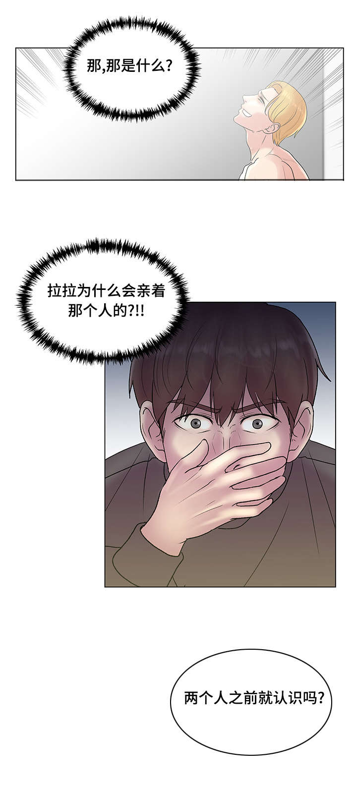 《参选者们》漫画最新章节第7章：不错的体验免费下拉式在线观看章节第【17】张图片