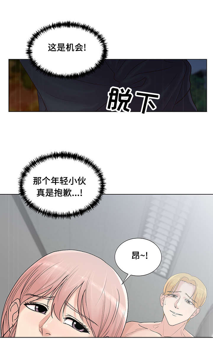 《参选者们》漫画最新章节第7章：不错的体验免费下拉式在线观看章节第【10】张图片