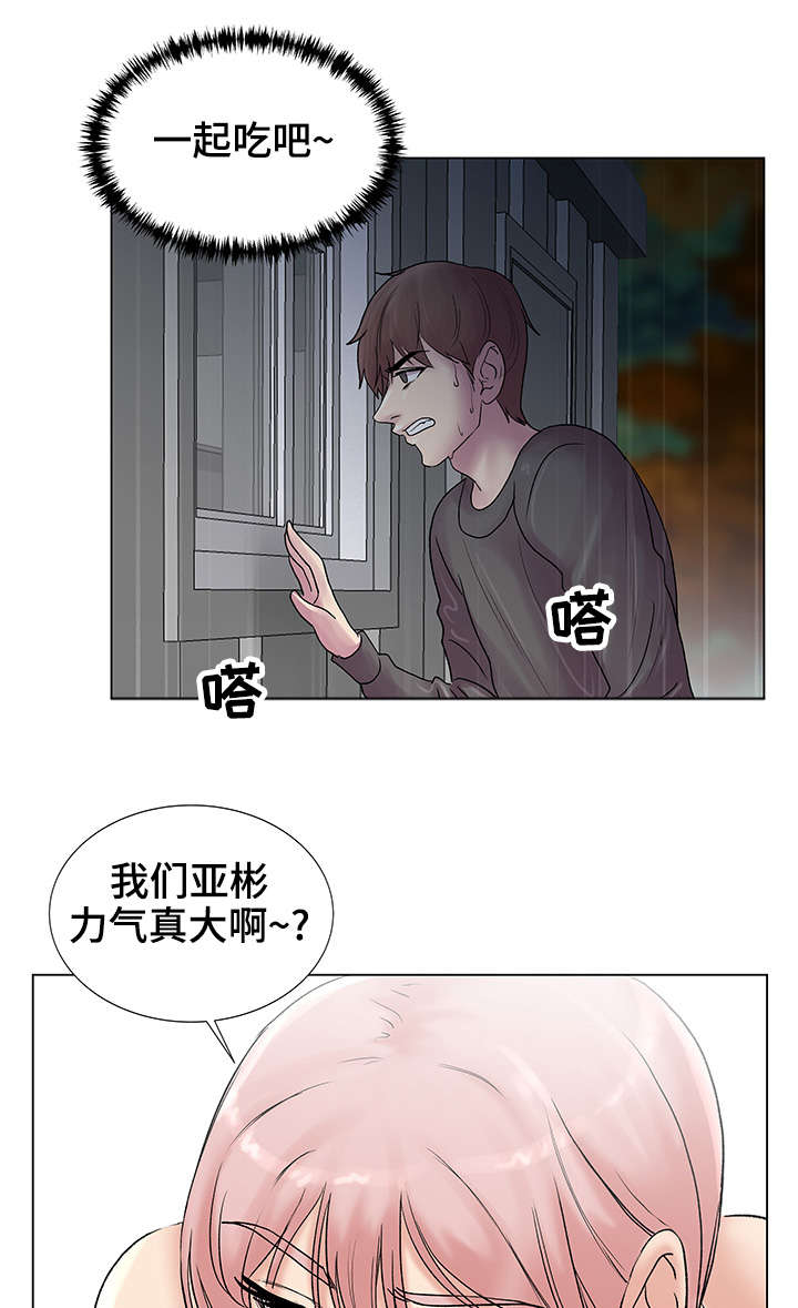 《参选者们》漫画最新章节第7章：不错的体验免费下拉式在线观看章节第【9】张图片