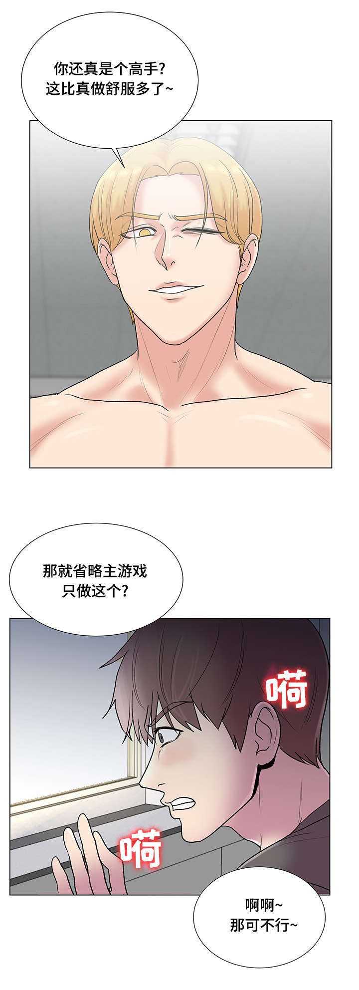 《参选者们》漫画最新章节第7章：不错的体验免费下拉式在线观看章节第【14】张图片